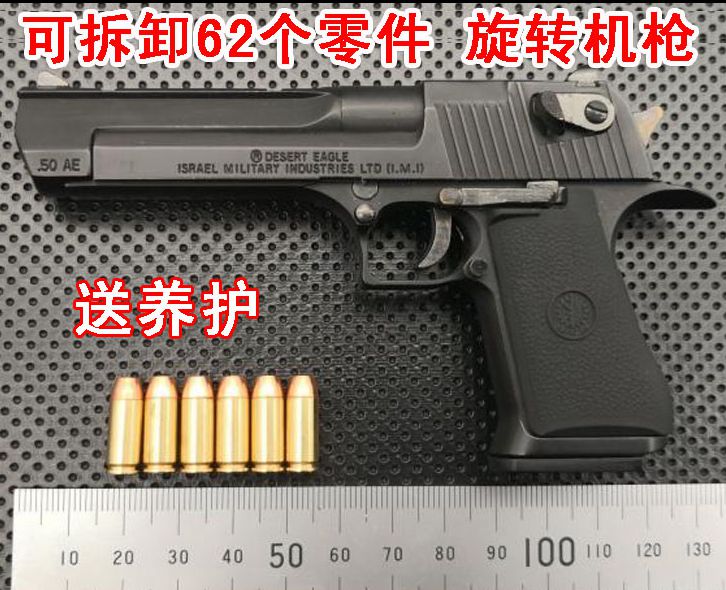 אקדח אקדחי צעצוע בקנה מידה 1/2.05 נשר המדבר Desert Eagle